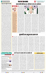 THE PHOTON NEWS (28.06.2025)_page-0006