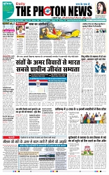 THE PHOTON NEWS (29.06.2025)_page-0001