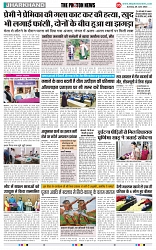THE PHOTON NEWS (29.06.2025)_page-0005