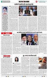THE PHOTON NEWS (29.06.2025)_page-0006