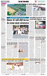 THE PHOTON NEWS (30.06.2025)_page-0005