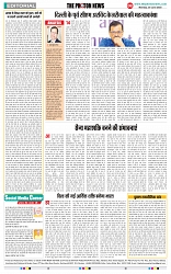 THE PHOTON NEWS (30.06.2025)_page-0006