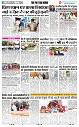 THE PHOTON NEWS (01.07.2025)_page-0002