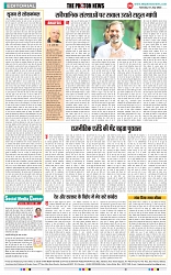 THE PHOTON NEWS (01.07.2025)_page-0006