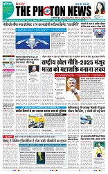 THE PHOTON NEWS (02.07.2025)_compressed_page-0001