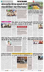 THE PHOTON NEWS (02.07.2025)_compressed_page-0002