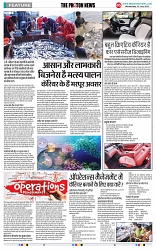 THE PHOTON NEWS (02.07.2025)_compressed_page-0005