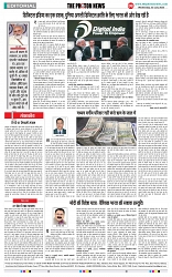 THE PHOTON NEWS (02.07.2025)_compressed_page-0006