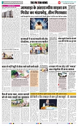THE PHOTON NEWS (03.07.2025)_compressed_page-0002