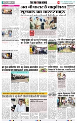 THE PHOTON NEWS (03.07.2025)_compressed_page-0004