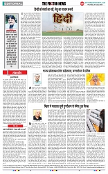 THE PHOTON NEWS (03.07.2025)_compressed_page-0006