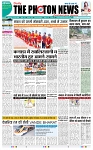 THE PHOTON NEWS (10.07.2023)_page-0001