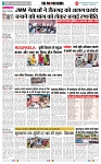THE PHOTON NEWS (13.07.2023)_page-0007