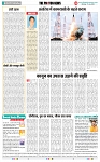 THE PHOTON NEWS (17.07.2023)_page-0006