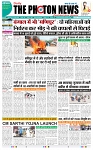 THE PHOTON NEWS (23.07.2023)_page-0001