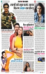 THE PHOTON NEWS (24.07.2023)_page-0008