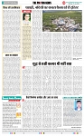 THE PHOTON NEWS (31.07.2023)_page-0006