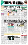 THE PHOTON NEWS (15.08.2023)_page-0001