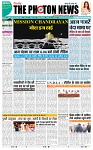 THE PHOTON NEWS (23.08.2023)_page-0001