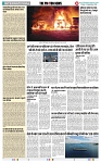 THE PHOTON NEWS (15.09.2023)_page-0010