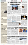 THE PHOTON NEWS (14.10.2023)_page-0010