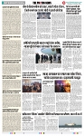 THE PHOTON NEWS (19.10.2023)_page-0010