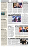 THE PHOTON NEWS (20.10.2023)_page-0011