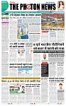 THE PHOTON NEWS (27.10.2023)_page-0001