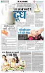 THE PHOTON NEWS (27.10.2023)_page-0008