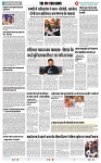 THE PHOTON NEWS (07.11.2023)_page-0010