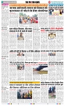 THE PHOTON NEWS (07.12.2023)_page-0002