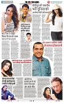 THE PHOTON NEWS (07.12.2023)_page-0012
