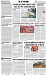 THE PHOTON NEWS (08.12.2023)_page-0010