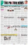 THE PHOTON NEWS (16.12.2023)_page-0001