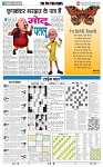 THE PHOTON NEWS (16.12.2023)_page-0008