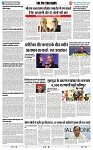 THE PHOTON NEWS (19.12.2023)_page-0009