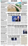 THE PHOTON NEWS (19.12.2023)_page-0010