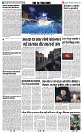 THE PHOTON NEWS (20.12.2023)_page-0010