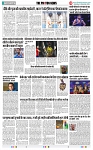 THE PHOTON NEWS (23.12.2023)_page-0009