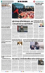 THE PHOTON NEWS (24.12.2023)_page-0010