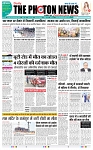 THE PHOTON NEWS (29.12.2023)_page-0001