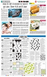 THE PHOTON NEWS (29.12.2023)_page-0008