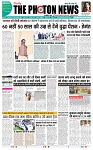 THE PHOTON NEWS (30.12.2023)_page-0001