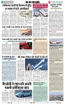 THE PHOTON NEWS (31.12.2023)_page-0007