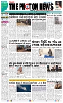 THE PHOTON NEWS (06.01.2024)-1_page-0001