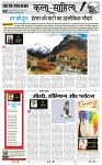 THE PHOTON NEWS (14.01.2024)_page-0002