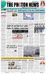 THE PHOTON NEWS (19.01.2024)_page-0001