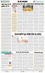 THE PHOTON NEWS (19.01.2024)_page-0006