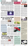 THE PHOTON NEWS (19.01.2024)_page-0007