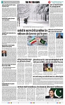 THE PHOTON NEWS (19.01.2024)_page-0011